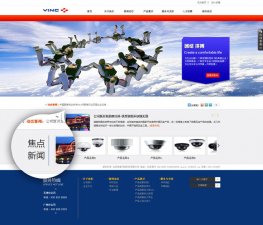 高大上：安防网站原来可以这样做