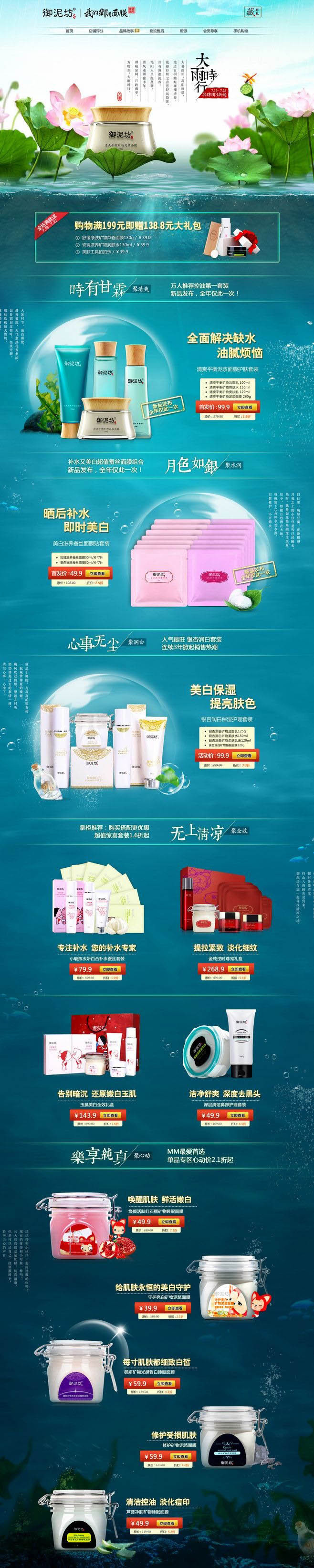 网站设计中大背景