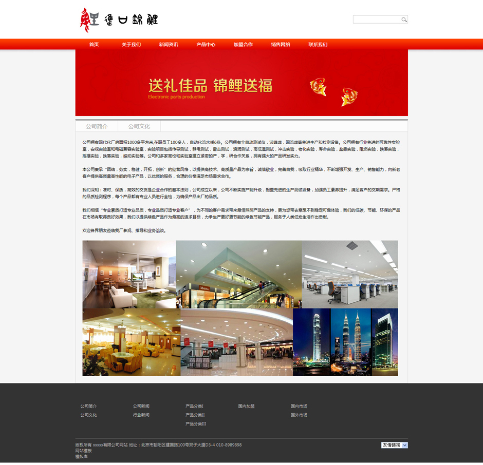 水产养殖基地网站模板产品列表页