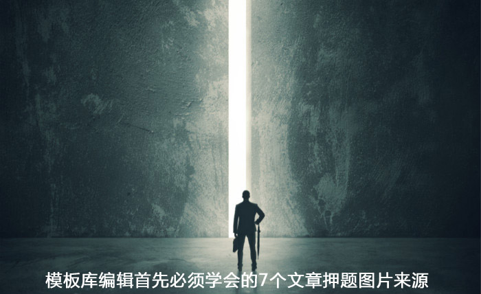 文章押题图
