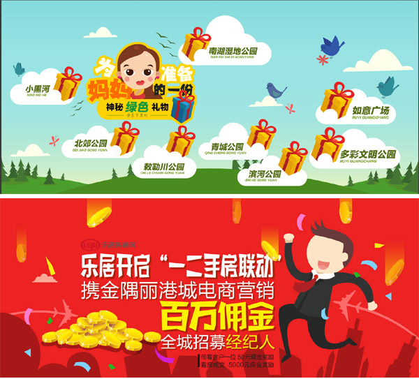 融入卡通形象到设计中