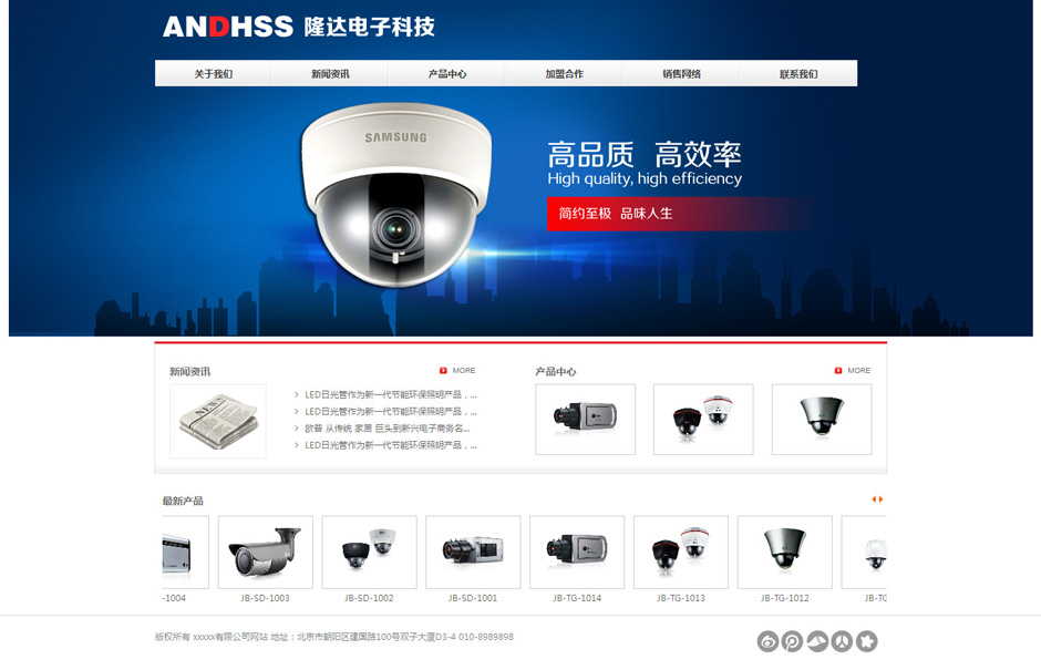 安防企业网站源码首页