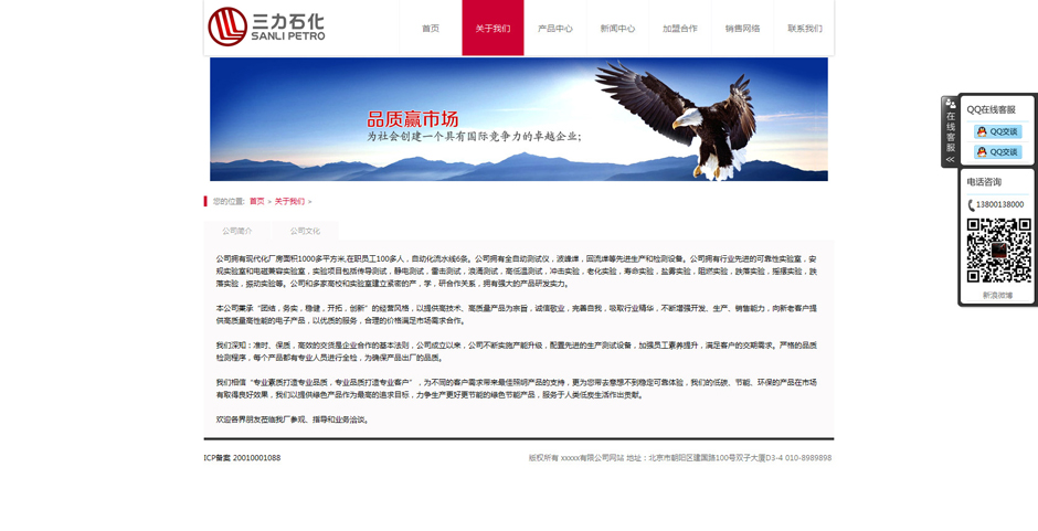 化工企业网站源码产品列表页