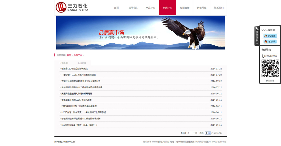 化工企业网站源码产品详细页
