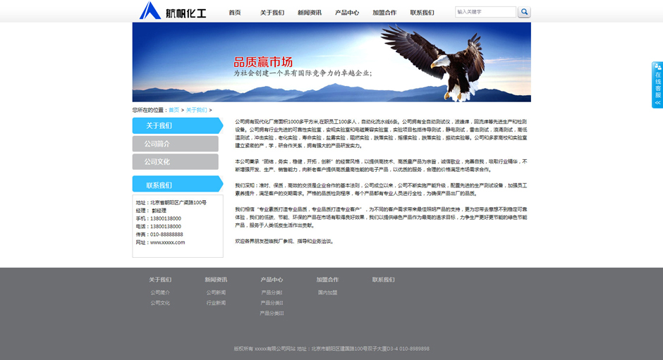 化工企业网站源码产品列表页