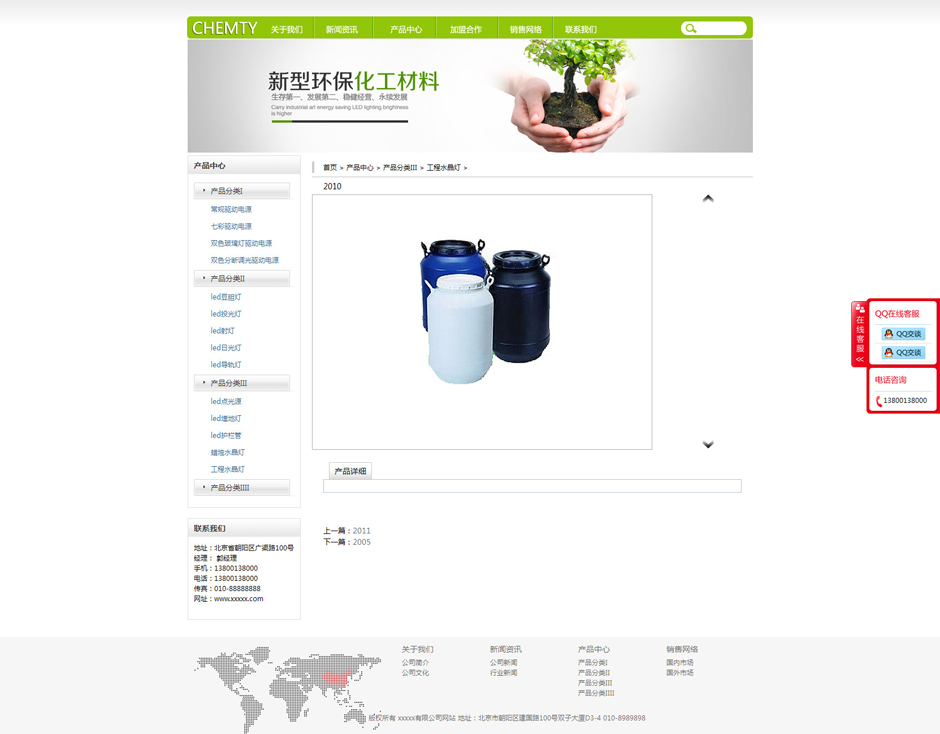 化工企业网站设计关于我们