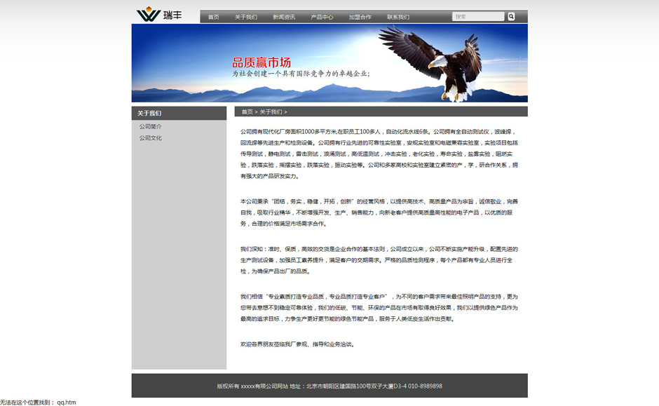 化工企业网站模板产品列表页
