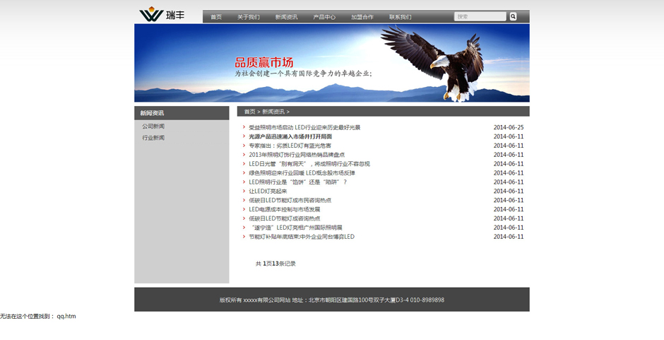 化工企业网站模板产品详细页