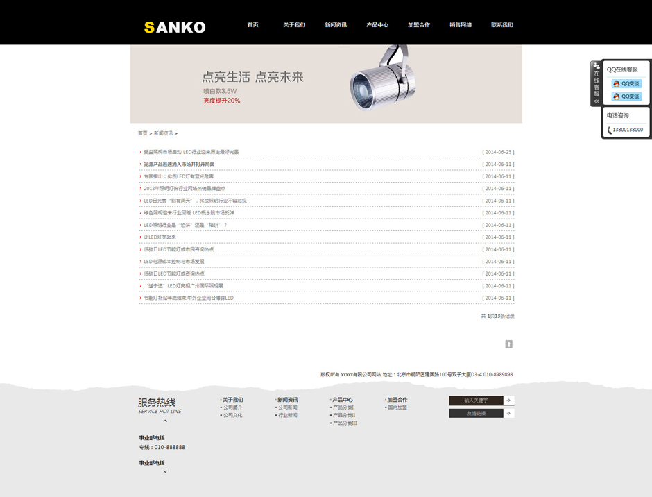 照明灯饰网站源码产品详细页