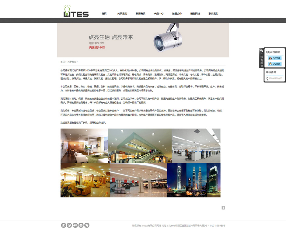 led网页模板产品列表页
