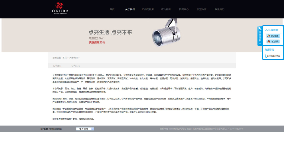 led公司网站系统产品列表页