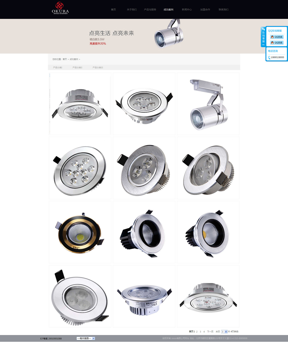 led公司网站系统新闻详细页