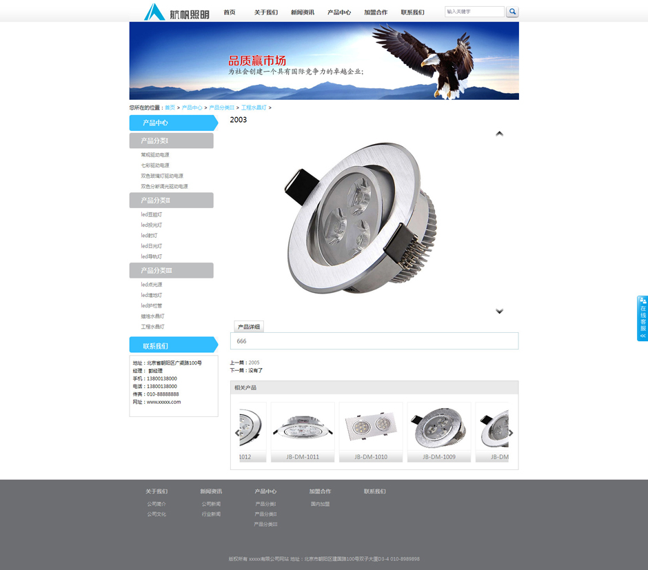 led企业网站模板关于我们