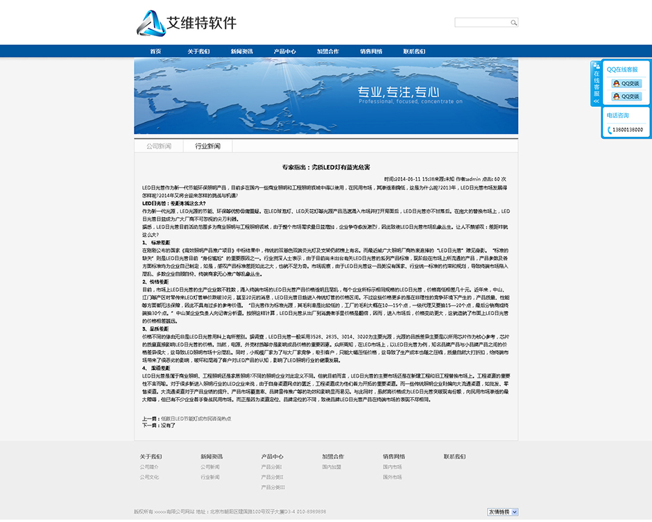 软件公司网站源码新闻详细