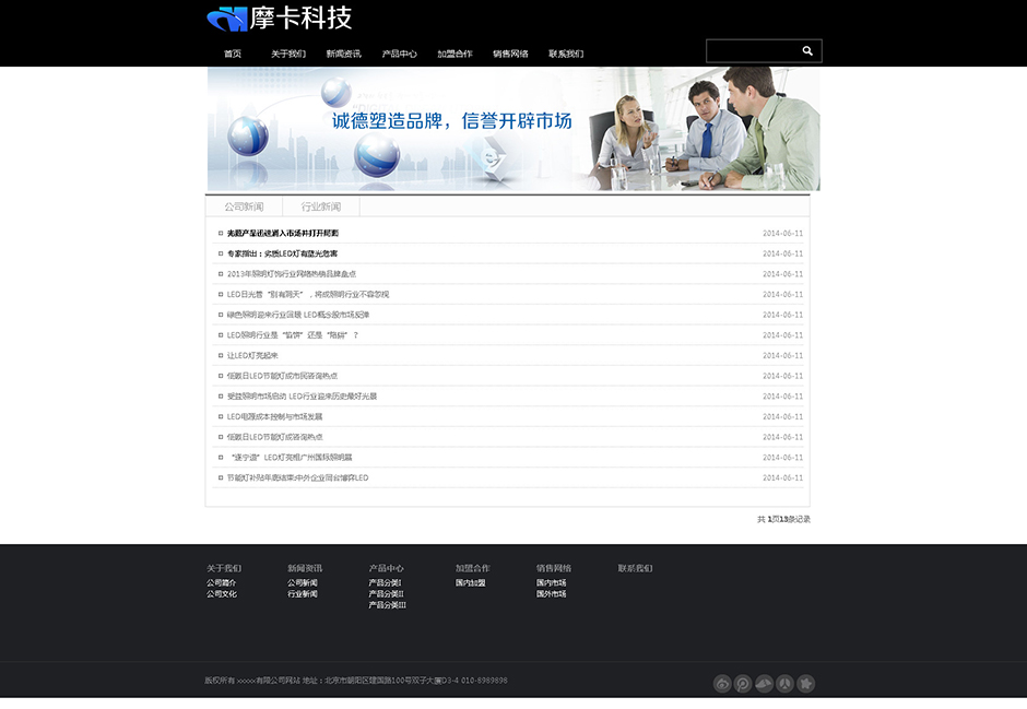 软件企业网站建设新闻列表