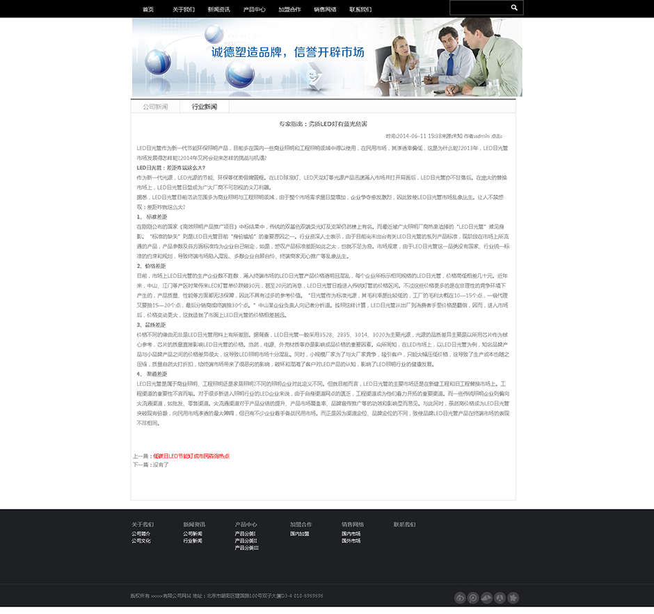 软件企业网站建设新闻详细