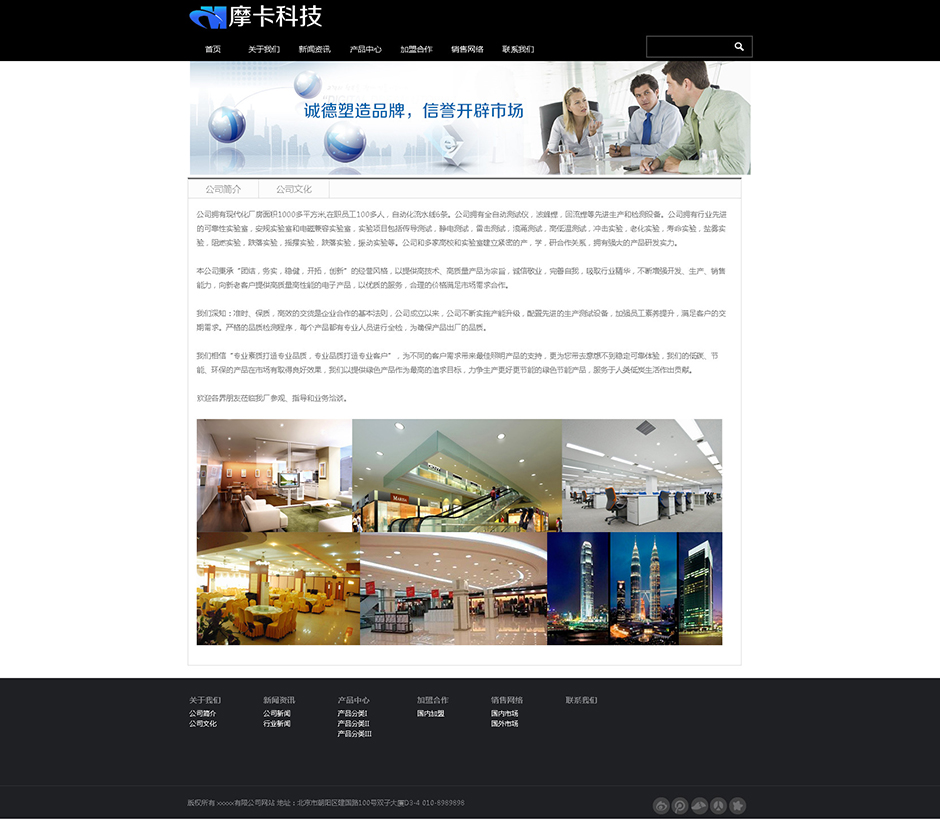 软件企业网站建设关于我们