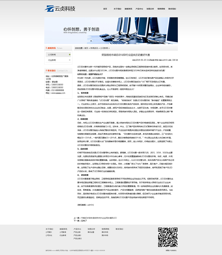 软件机构网站系统新闻详细