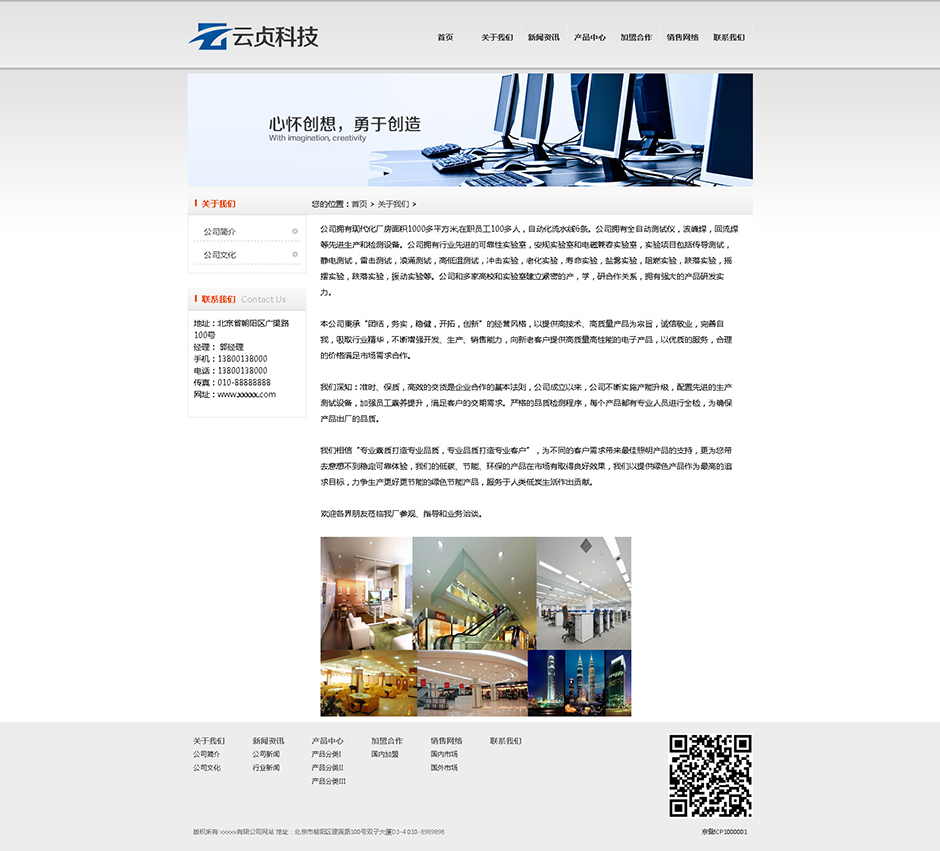 软件机构网站系统关于我们