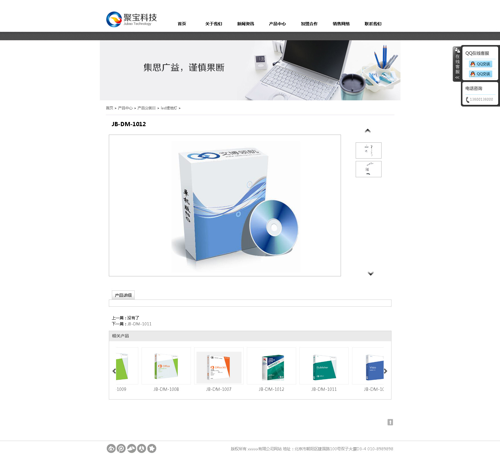 软件机构网站设计产品详细