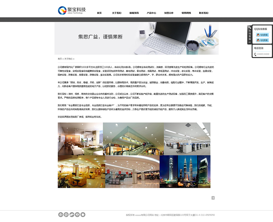软件机构网站设计关于我们