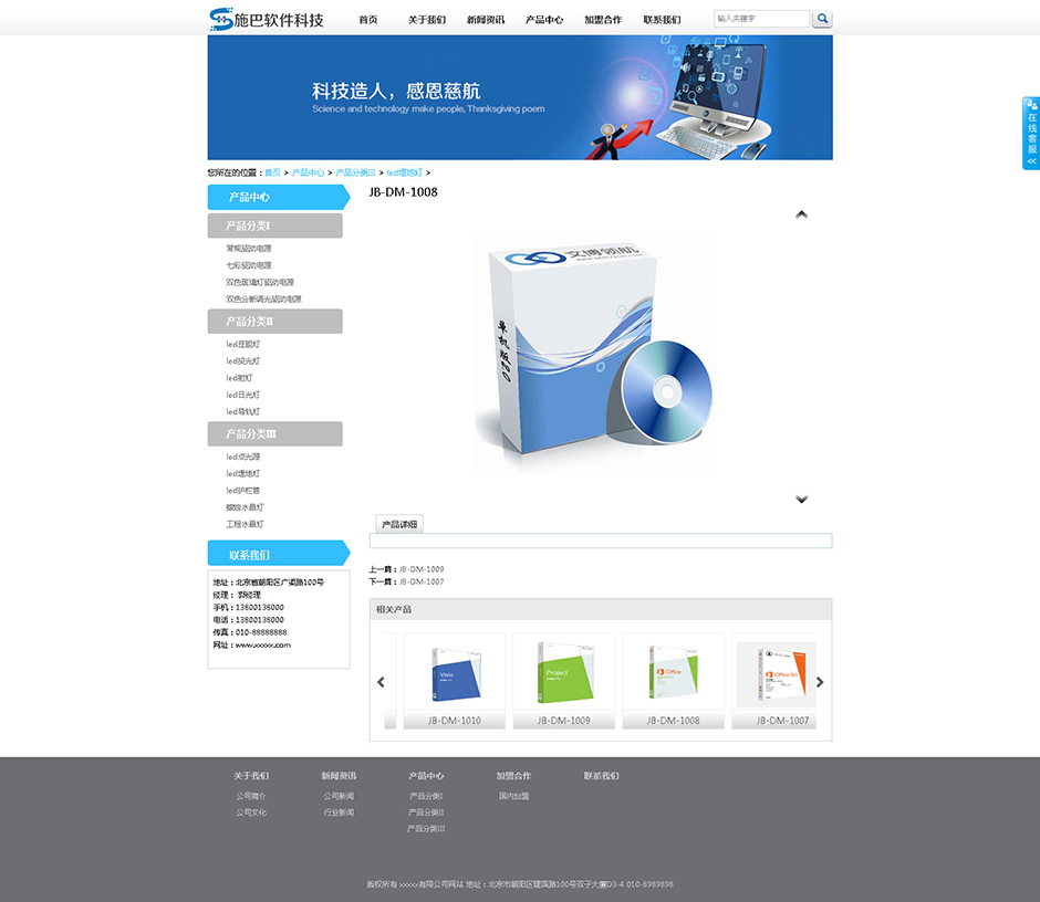 软件公司网站源码下载产品详细