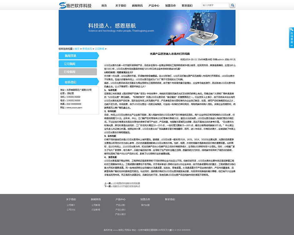 软件公司网站源码下载新闻详细