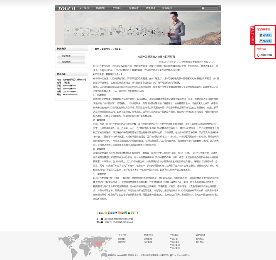 软件公司网站模板下载新闻详细