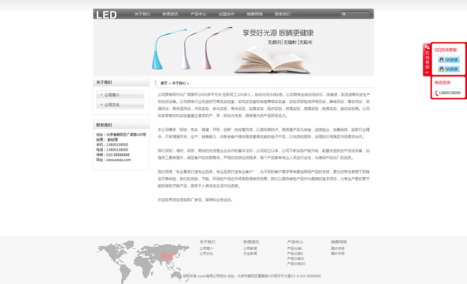台灯企业网页模板产品列表页