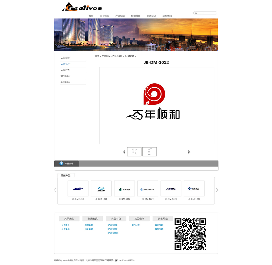 广告公司网页模板产品详细
