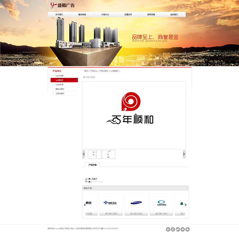 广告公司网站系统产品详细