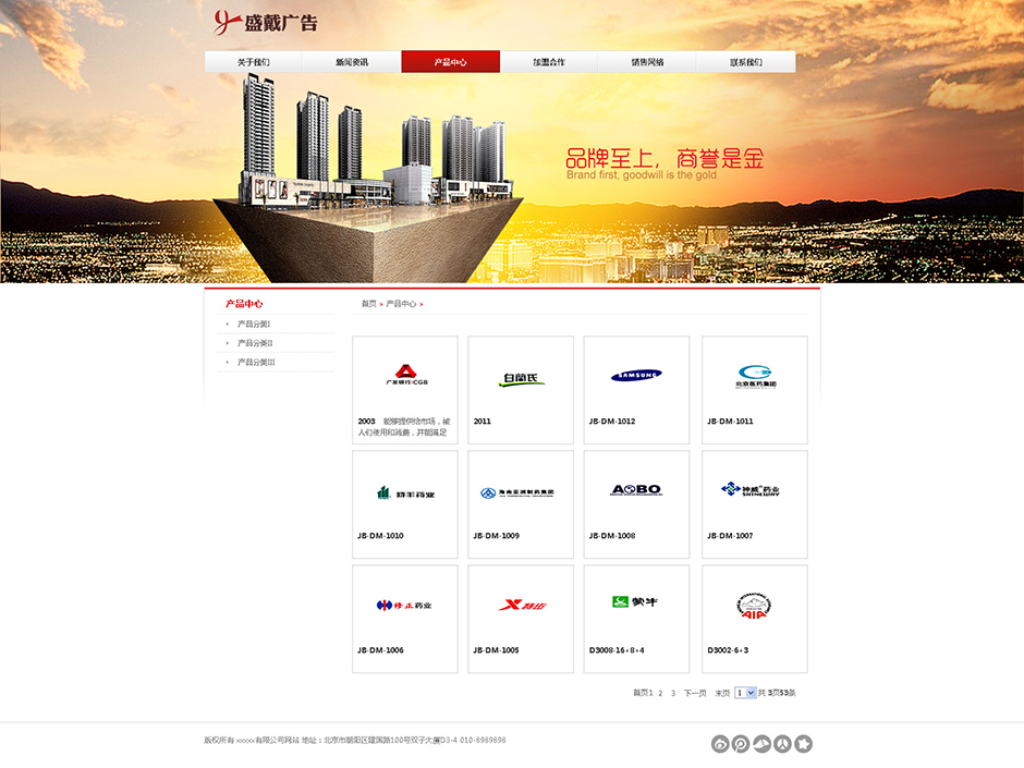 广告公司网站系统产品列表