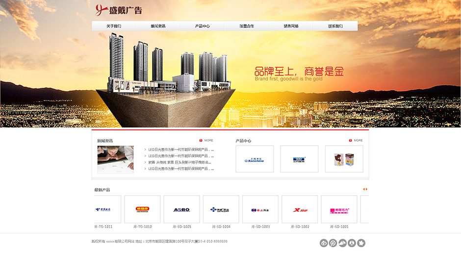 广告公司网站系统首页