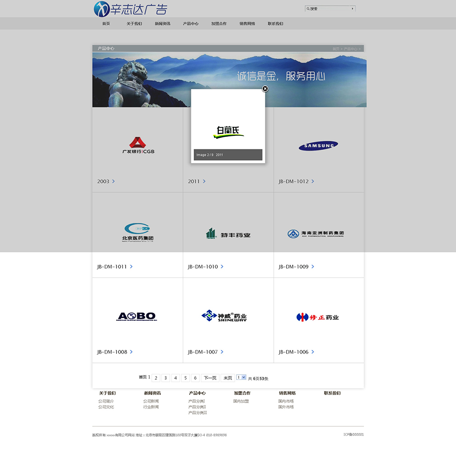 广告公司网站建设产品详细