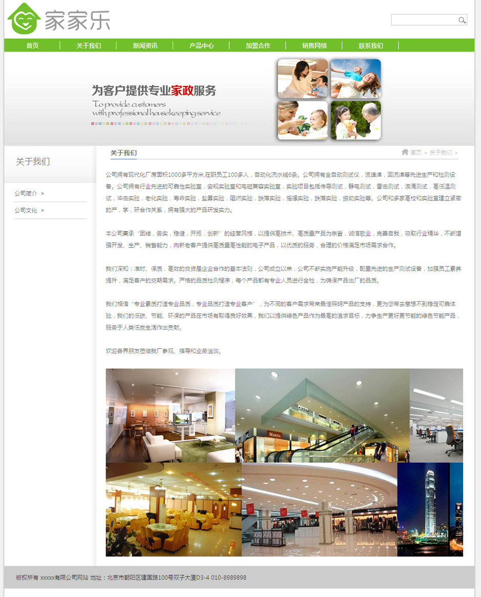 化妆品企业网页模板产品列表页