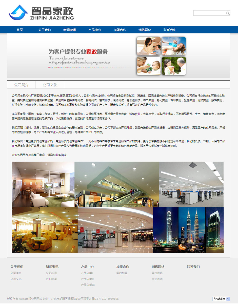 化妆品企业网页模板产品列表页