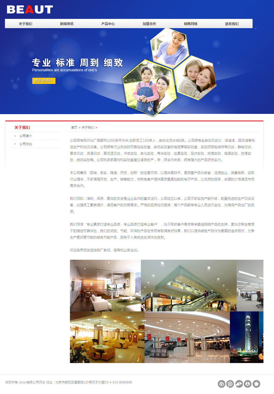 化妆品企业网页模板产品列表页