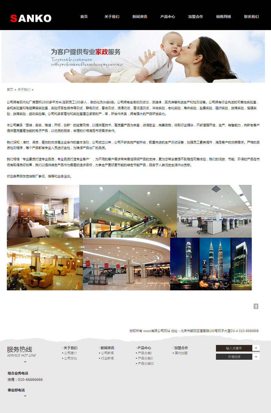 化妆品企业网页模板产品列表页