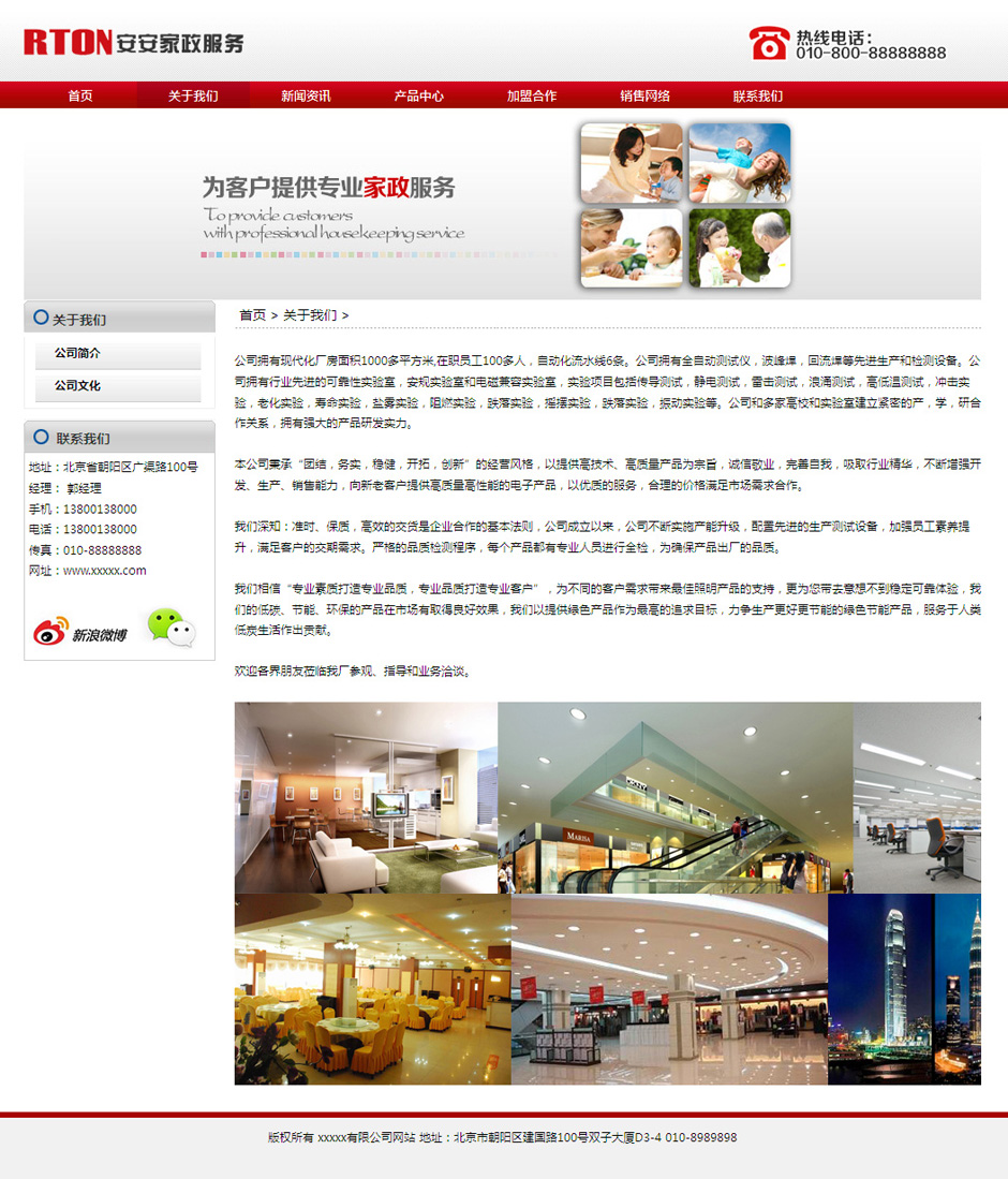 化妆品企业网页模板产品列表页