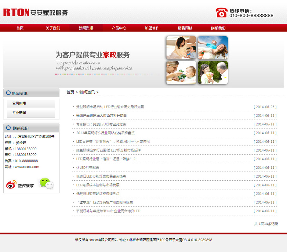 化妆品企业网页模板产品详细页