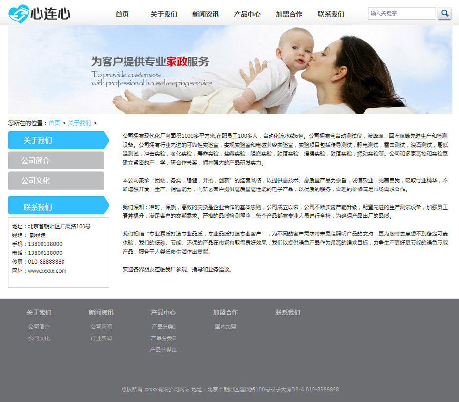 化妆品企业网页模板产品列表页