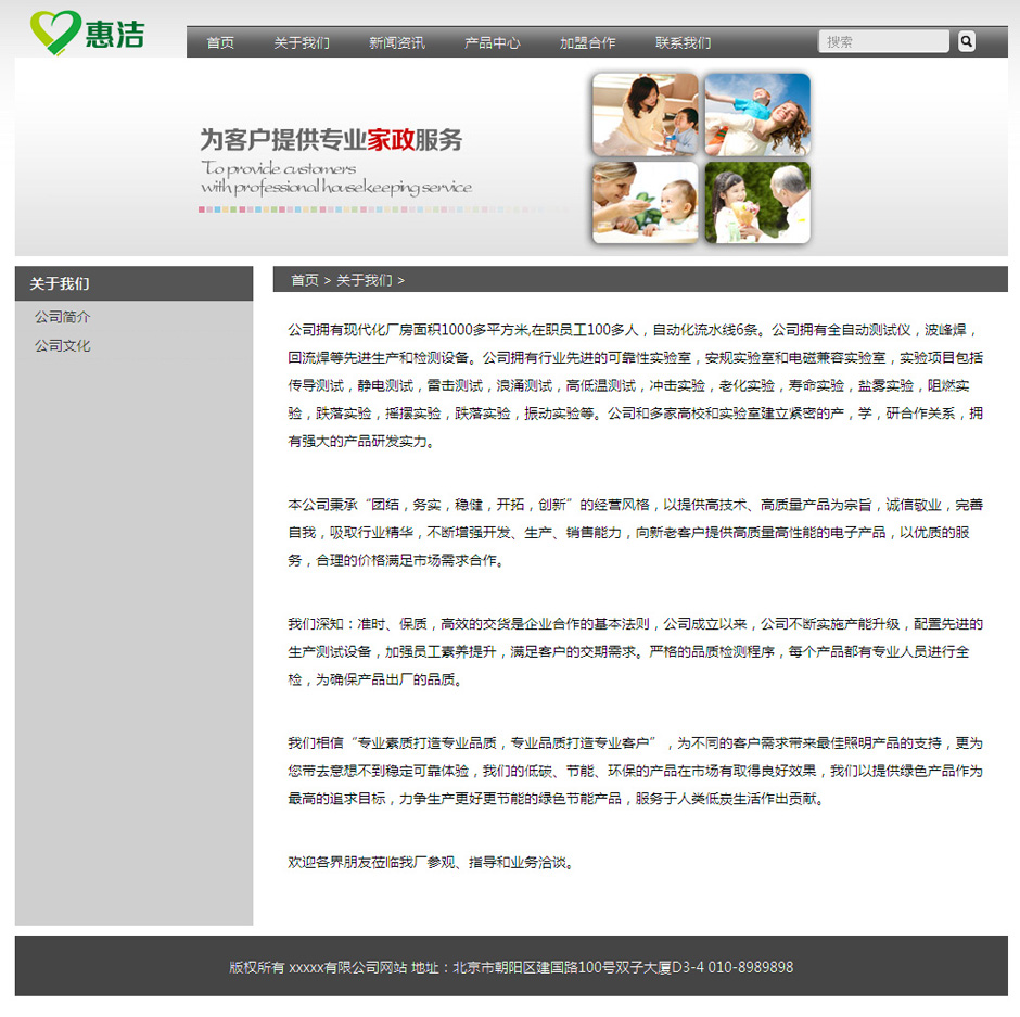 化妆品企业网页模板产品列表页