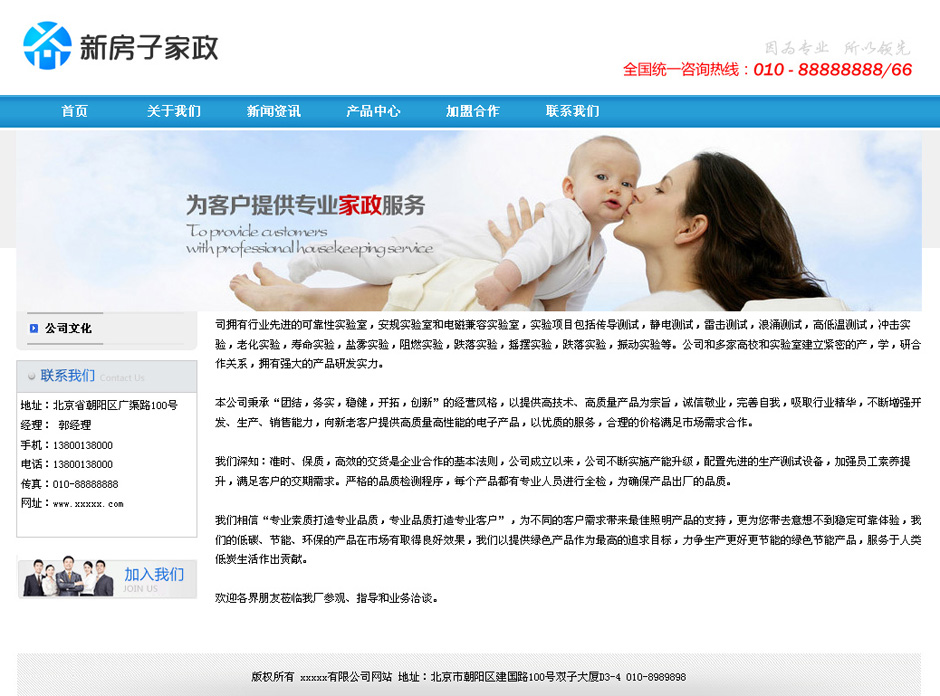化妆品企业网页模板产品列表页