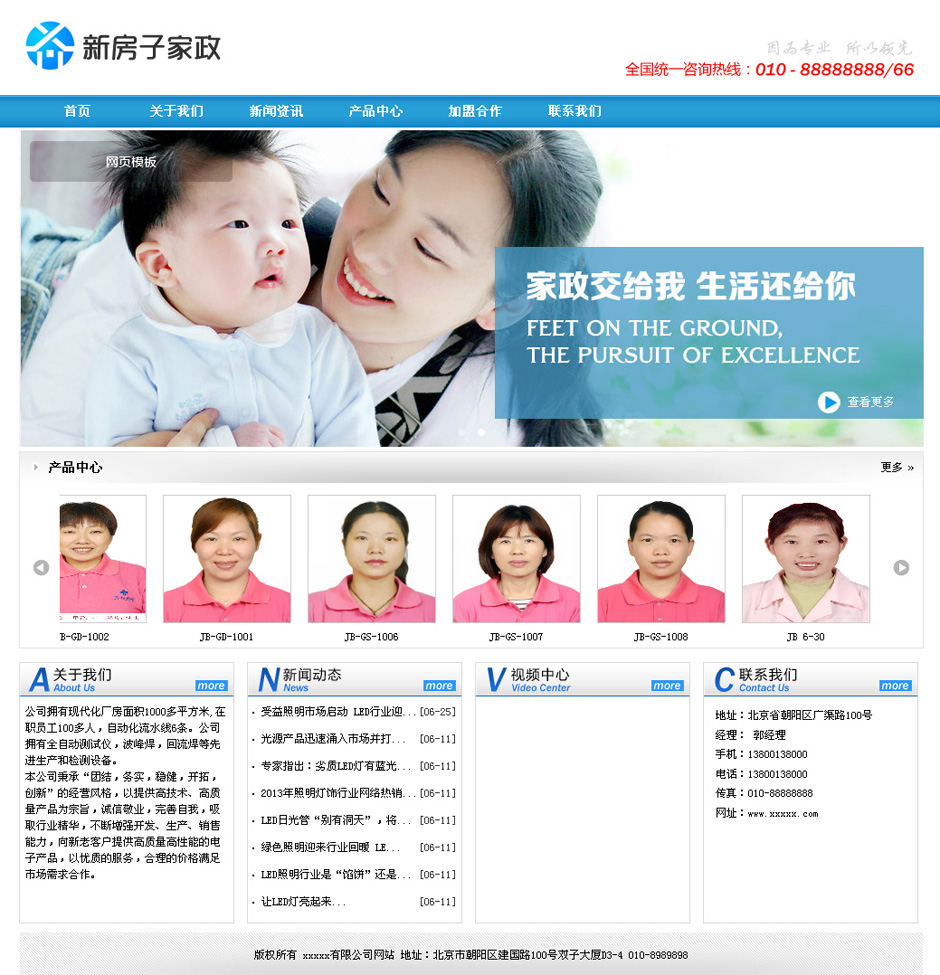 化妆品企业网页模板首页
