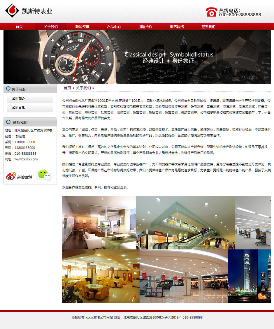 化妆品企业网页模板产品列表页