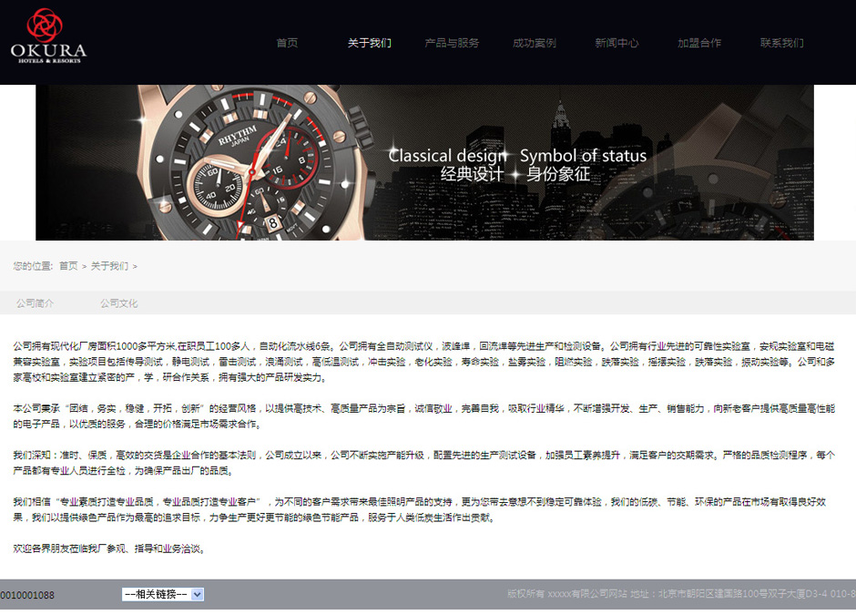 化妆品企业网页模板产品列表页