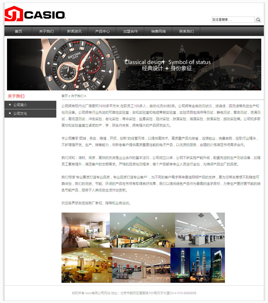 化妆品企业网页模板产品列表页
