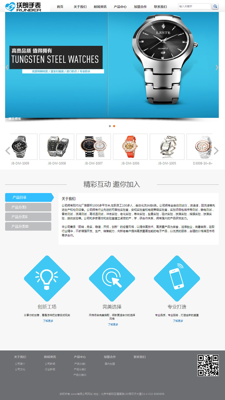 化妆品企业网页模板首页