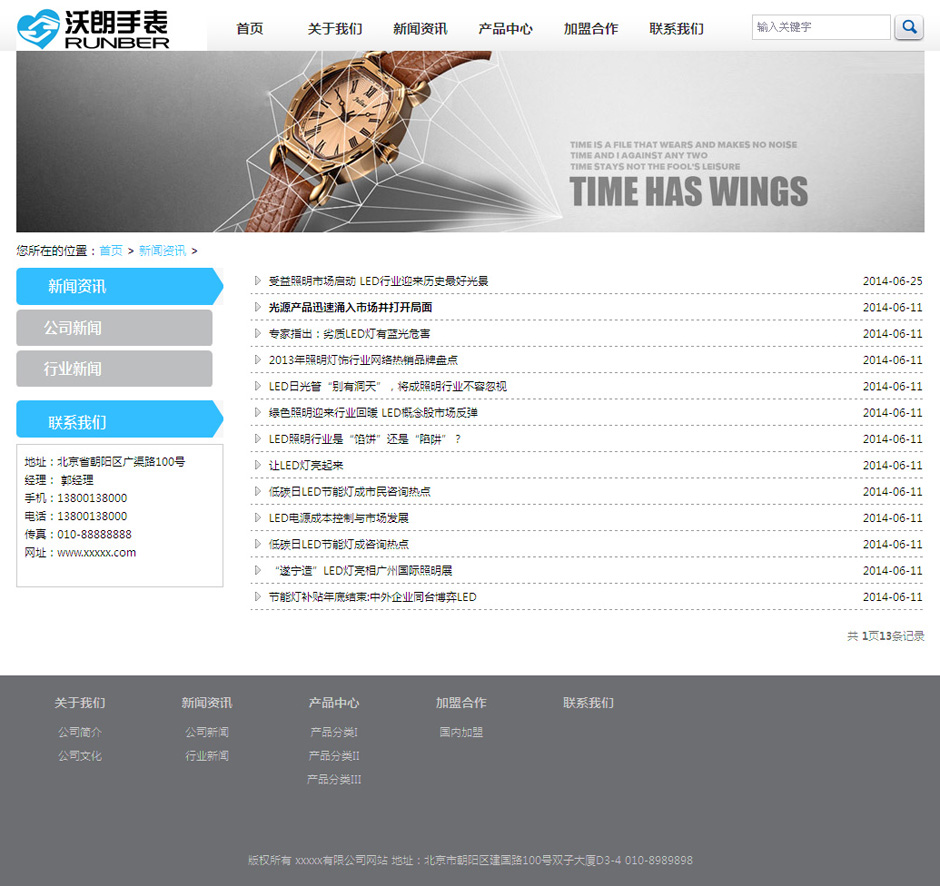 化妆品企业网页模板产品详细页