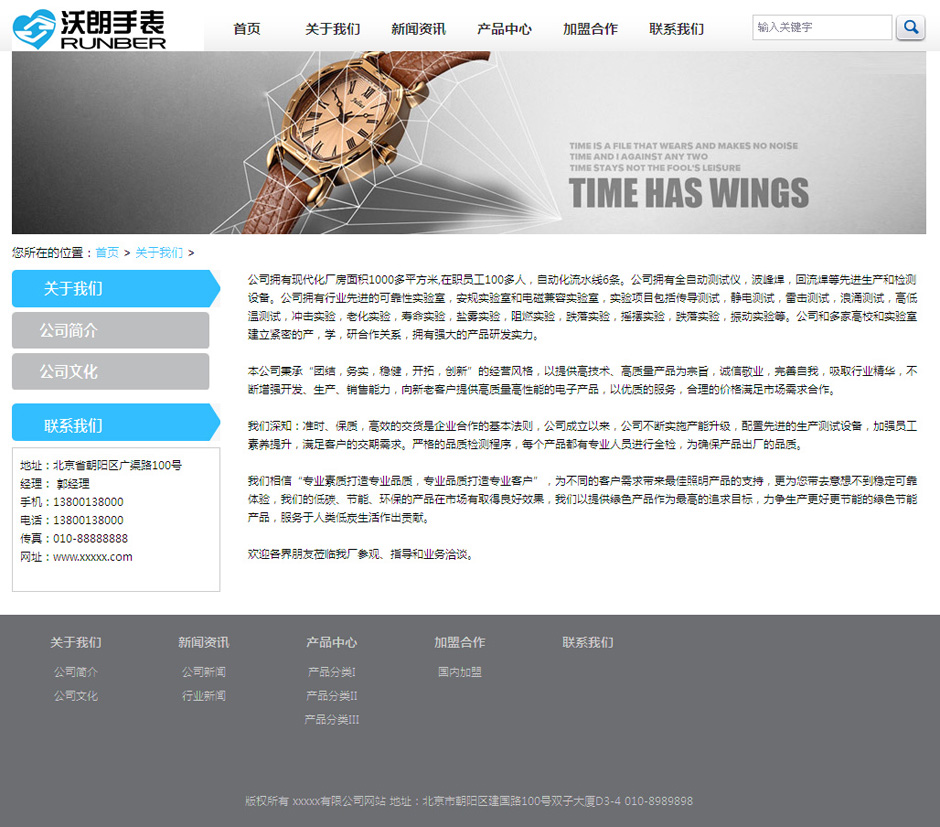 化妆品企业网页模板产品列表页